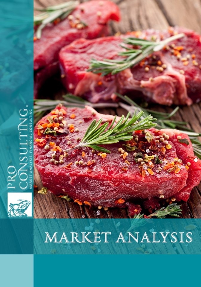 Market research report on meat products of Ukraine.  2013